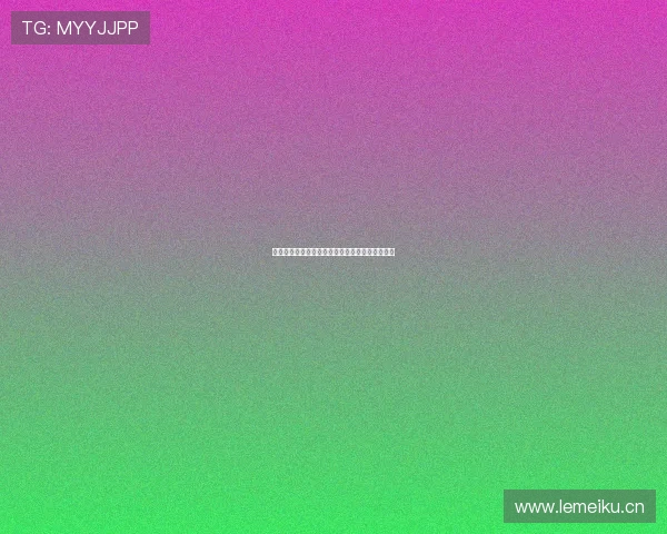 收米林东直播间：揭秘直播背后的故事与成功秘诀